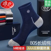 棉袜加厚款中筒棉袜秋冬季袜子男士防臭吸汗长袜棉质运动男袜