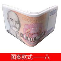 货币钱包男士钱夹PU拉链两折拉链潮流个性纸币零钱学生皮夹钱币|图案款式-8