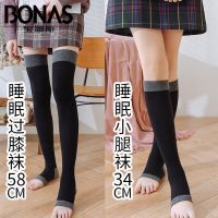 吴昕同款压力睡眠瘦腿袜男女通用塑形袜美腿高筒过膝袜漏趾长筒袜