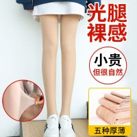 丝袜女秋冬连裤袜加绒打底裤光腿裸感肉色加厚外穿双层神器女自然