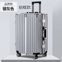 万向轮PC铝框箱行李箱女大容量学生拉杆箱密码箱包简约商务旅行箱|银灰色(普通铝框款+防尘罩) 20寸(可登机)