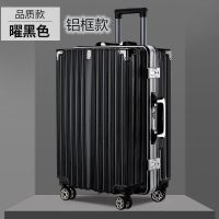 万向轮PC铝框箱行李箱女大容量学生拉杆箱密码箱包简约商务旅行箱|黑色(普通铝框款+防尘罩) 20寸(可登机)