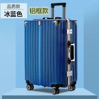 万向轮PC铝框箱行李箱女大容量学生拉杆箱密码箱包简约商务旅行箱|青兰色(普通铝框款+防尘罩) 20寸(可登机)