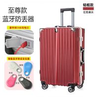 万向轮PC铝框箱行李箱女大容量学生拉杆箱密码箱包简约商务|酒红色至尊款(充电口+蓝牙跟踪器) 26寸(适合一周左右旅行)