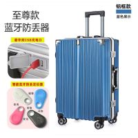 万向轮PC铝框箱行李箱女大容量学生拉杆箱密码箱包简约商务|青兰色至尊款(充电口+蓝牙跟踪器) 22寸(短期出行)