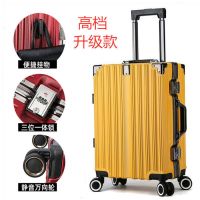 万向轮PC铝框箱行李箱女大容量学生拉杆箱密码箱包简约商务|黄色升级款(防尘罩+蓝牙跟踪器) 24寸(常规尺寸学生)