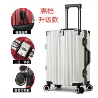 万向轮PC铝框箱行李箱女大容量学生拉杆箱密码箱包简约商务|白色升级款(防尘罩+蓝牙跟踪器) 20寸(可登机)