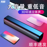 n19 多媒体电脑音响台式家用有源小音箱超重低音影响笔记本大喇叭usb带麦克风长条迷你有线ps4通用