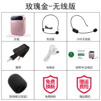 小蜜蜂扩音器教师专用无线麦克风话筒迷你导游讲课大音量喇叭 玫瑰金-无线版[1秒配对无线60米]