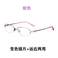 老花镜女远近两用防蓝光高清变色智能变焦双光超轻时尚老光眼镜 粉色+变色镜片 [远近两用]0/ADD+150度