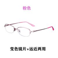 老花镜女远近两用防蓝光高清变色智能变焦双光超轻时尚老光眼镜 粉色+变色镜片 [远近两用]0/ADD+175度