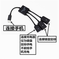 安桌手机游戏键盘鼠标套装辅助神器和平精英吃鸡云电脑 OTG转接线和支架 梯形插口+手机支架+鼠标垫
