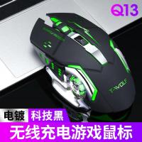 电竞机械游戏无线鼠标电脑无线充电发光笔记本办公吃鸡静音鼠标 Q13充电无线发光鼠标黑色