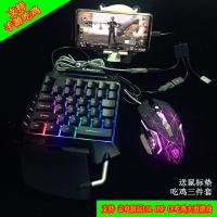 有线游戏单手键盘鼠标安卓手机o云电脑吃鸡神器和平精英cf 单手键盘+6D鼠标吃鸡三件套黑色X3