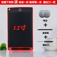 液晶手写板学习用品画画板儿童笔记本小黑板玩具写字板练字本 粗笔12寸红款