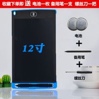 液晶手写板学习用品画画板儿童笔记本小黑板玩具写字板练字本 粗笔12寸蓝款