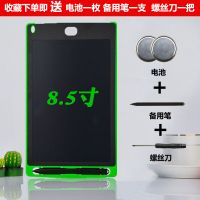 液晶手写板学习用品画画板儿童笔记本小黑板玩具写字板练字本 粗笔8.5寸绿款