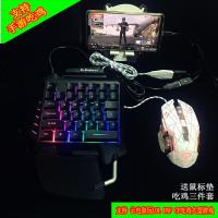 有线游戏单手键盘鼠标安卓手机o云电脑吃鸡神器和平精英cf 单手键盘+6D鼠标吃鸡三件套白色X3