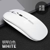 无线鼠标可充电静音华硕笔记本台式一体机电脑 钢琴白色-有声版
