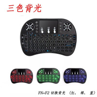 mini迷你无线小键盘i8触摸鼠标多媒体充电htpc遥控器电脑电视 内置锂电池三色背光 标配