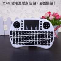 mini迷你无线小键盘i8触摸鼠标多媒体充电htpc遥控器电脑电视 迷你键盘(已内置锂电池白色) 标配