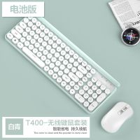 无线键盘鼠标套装电竞游戏办公家用可爱女生轻薄静音无声电脑键盘 LT400无线套件-白青色[电池版]
