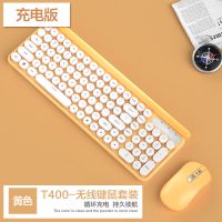 无线键盘鼠标套装电竞游戏办公家用可爱女生轻薄静音无声电脑键盘 LT400无线套件-黄色[充电版]