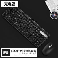 无线键盘鼠标套装电竞游戏办公家用可爱女生轻薄静音无声电脑键盘 LT400无线套件-黑色[充电版]