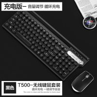 无线键盘鼠标套装电竞游戏办公家用可爱女生轻薄静音无声电脑键盘 LT500无线套件-黑色[充电版]
