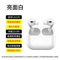 三代蓝牙真无线双耳运动hifi音效耳机 旗舰版[亮面白]触控+磁吸充电
