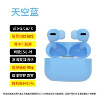 三代蓝牙真无线双耳运动hifi音效耳机 旗舰版[天空蓝]触控+磁吸充电