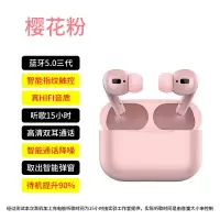 三代蓝牙真无线双耳运动hifi音效耳机 旗舰版[樱花粉]触控+磁吸充电