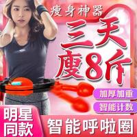 宋轶同款智能呼啦圈不会的收腹加重神器瘦腰美腰女 橘色经典款 [超长款]适用60-210斤