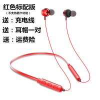 插卡无线蓝牙耳机男女跑步双耳挂脖式迷你运动防水超长待机 挂脖红色 标配版(不带插卡功能)