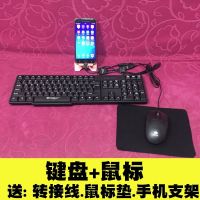 手机外接连接键盘鼠标套装安卓练五笔打字码字云电脑 E30键盘+鼠标 1号普通安卓接口
