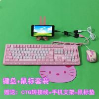 手机外接连接键盘鼠标套装安卓练五笔打字码字云电脑 全粉键盘+鼠标 2号Type-c接口