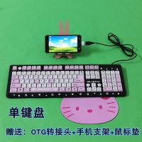 手机外接连接键盘鼠标套装安卓练五笔打字码字云电脑 黑粉键盘（没有鼠标） 1号普通安卓接口