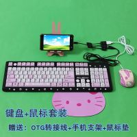 手机外接连接键盘鼠标套装安卓练五笔打字码字云电脑 黑粉键盘+鼠标 1号普通安卓接口