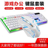 有线键盘鼠标套装游戏机械手感背光键鼠usb电脑笔记本网吧 白色炫光(尊享款)二件套