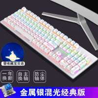 蒸汽朋克真机械键盘鼠标套装青轴跑马灯电竞吃鸡游戏复古电脑键盘 经典普通白色键帽混光青轴 [键鼠套餐]键盘+鼠标+鼠标垫