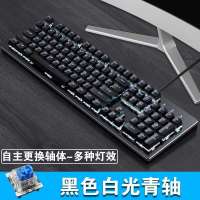蒸汽朋克真机械键盘鼠标套装青轴跑马灯电竞吃鸡游戏复古电脑键盘 经典普通黑色方形键帽白光青轴 [单键盘]不带鼠标