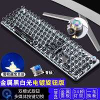 蒸汽朋克真机械键盘鼠标套装青轴跑马灯电竞吃鸡游戏复古电脑键盘 黑色白光青轴[多功能版][30种灯效 [单键盘]不带鼠标