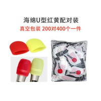 话筒套 无纺布麦套u型o型海绵麦克风套ktv一次性防尘罩新款话筒帽 U型海绵3毫米厚200对