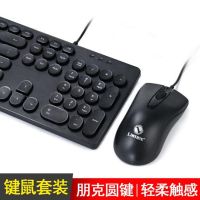 键盘鼠标套装发光机械手感台式机电脑笔记本朋克游戏键鼠有线 Q10黑色朋克键盘鼠标套装