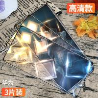 20钢化膜20pro全屏覆盖30s青春版v20手机膜20i二 【细边钻石大视窗★强化高清】3片装★送镜头膜+后膜 20S