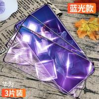 20钢化膜20pro全屏覆盖30s青春版v20手机膜20i二 [细边钻石大视窗★护眼蓝光]3片装★送镜头膜+后膜 V20