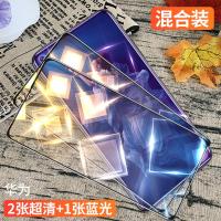 20钢化膜20pro全屏覆盖30s青春版v20手机膜20i [细边钻石大视窗★2片高清+1片蓝光]送镜头膜+后膜 20i