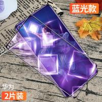20钢化膜20pro全屏覆盖30s青春版v20手机膜20i二 [细边钻石大视窗★护眼蓝光]2片装★送镜头膜+后膜 20S