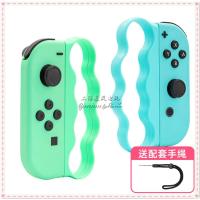 switch拳击套 ns拳击手环 跳绳 握把套 跳舞腕带手把手柄配件有氧|阿吉托摩拳击握把套动森款送.手绳1对2个装