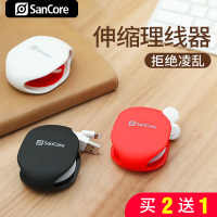 星克自动回收卷线器收线器集线器绕线器理线器伸缩手机耳机数据线充电线收纳盒小巧便携 携带迷你可爱创意女